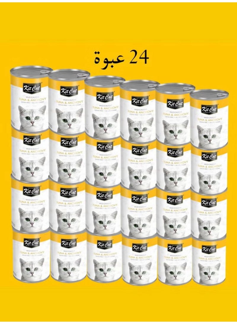 كت كات معلبات كت كات سمك التونة والانشوفة 400g - Image 4